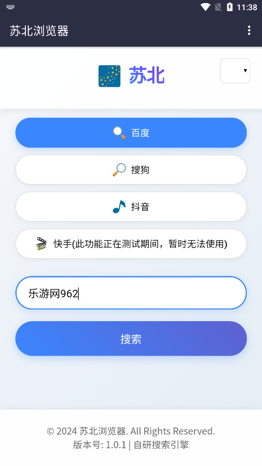 �ձ������appv1.0 ��׿���ͼ1