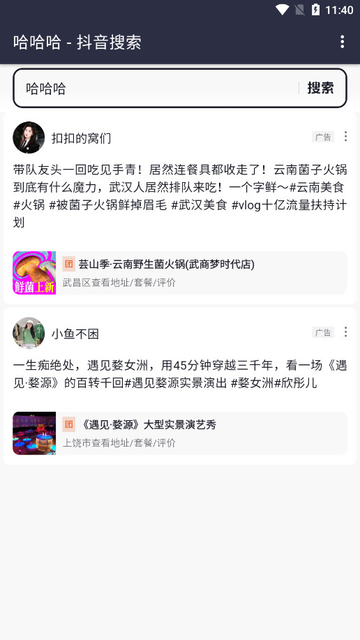 �ձ������appv1.0 ��׿���ͼ2