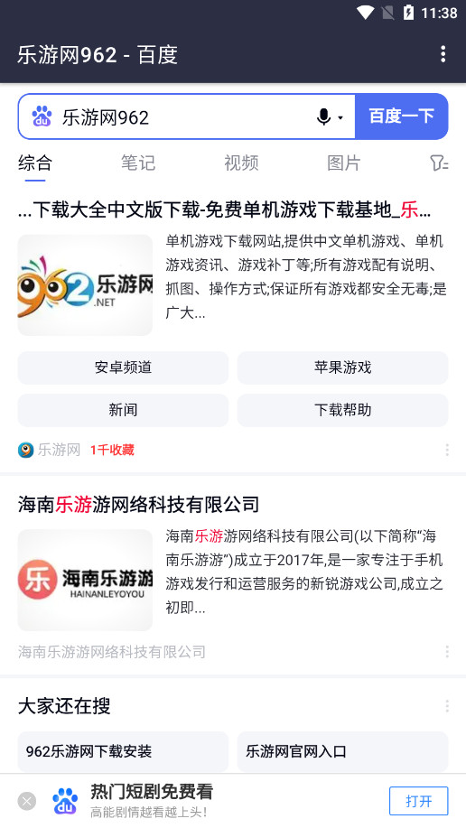 �ձ������appv1.0 ��׿���ͼ3