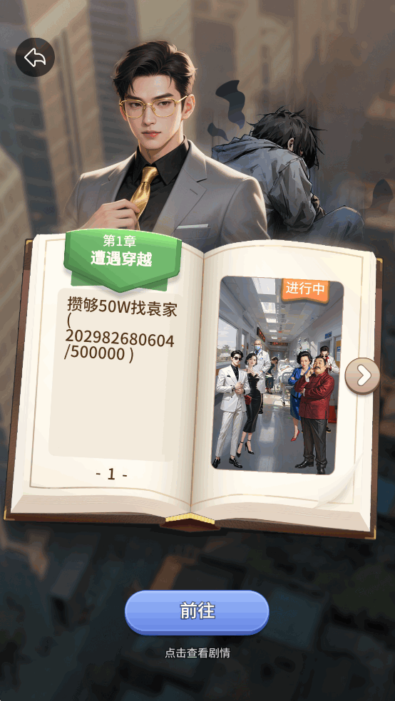 从打螺丝到万亿帝国破解版无限钞票版截图4