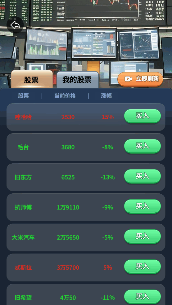 从打螺丝到万亿帝国破解版无限钞票版截图6