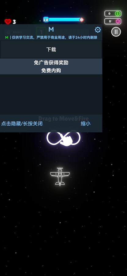 Neon Wings�ƽ���ͼ0