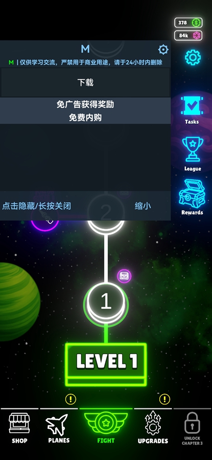 Neon Wings�ƽ���ͼ7