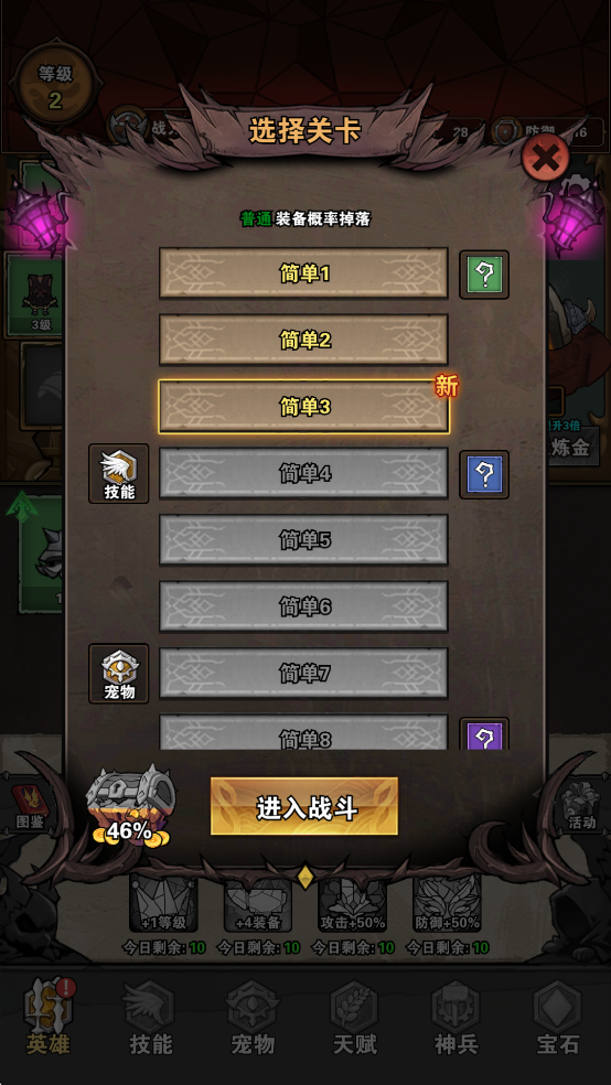 ����ˢװ�������v1.0.0��ͼ2