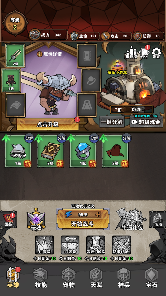 ����ˢװ�������v1.0.0��ͼ1