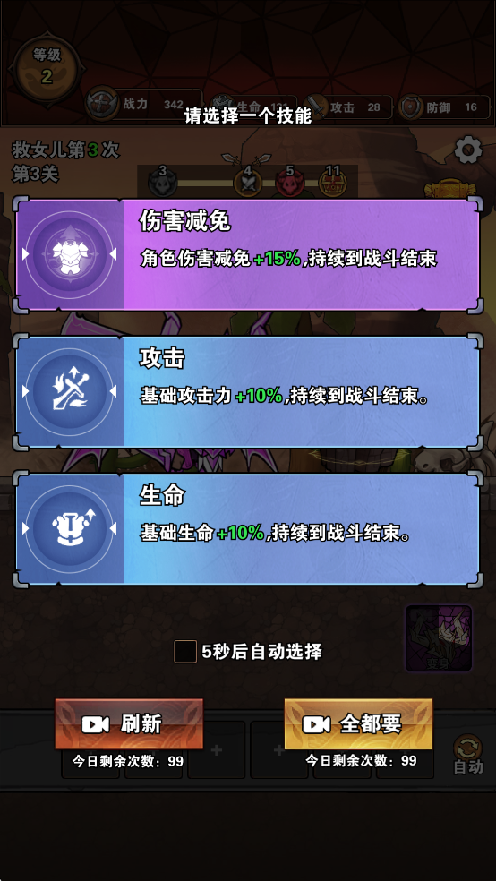 ����ˢװ�������v1.0.0��ͼ4