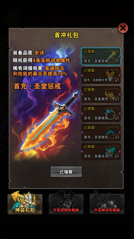 ����ˢװ�������v1.0.0��ͼ6