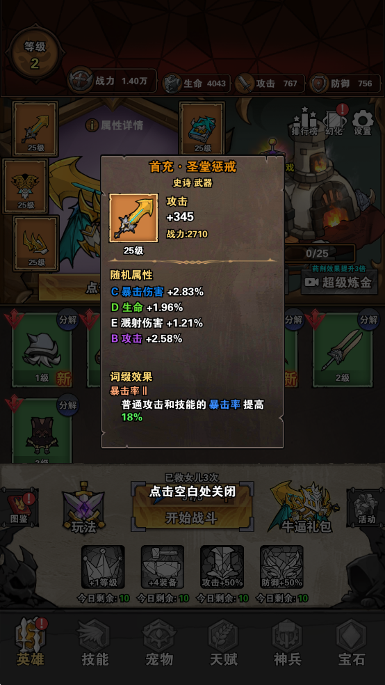 ����ˢװ�������v1.0.0��ͼ7