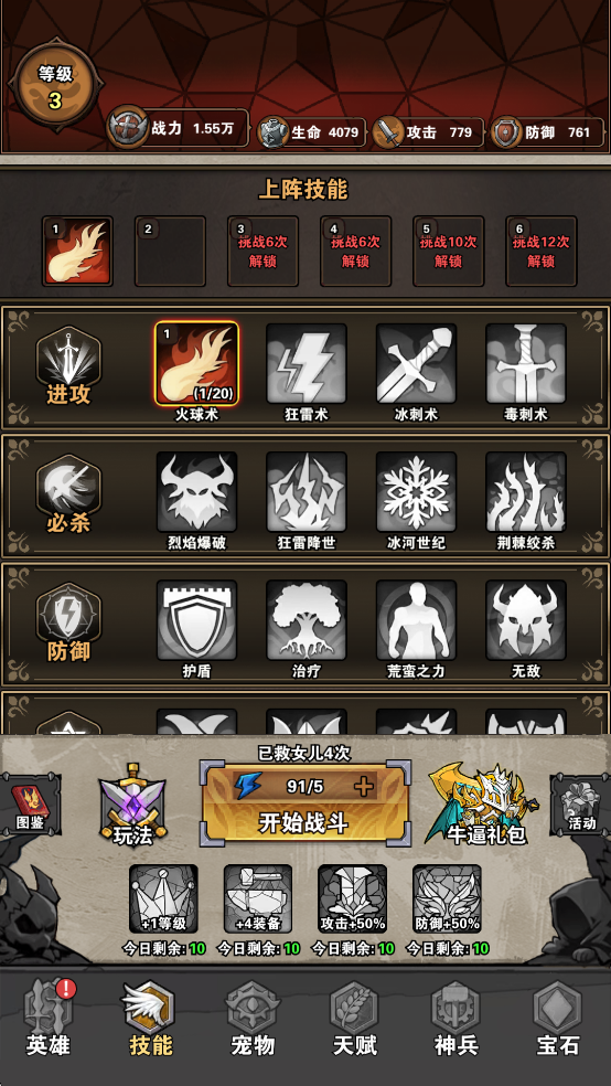 ����ˢװ�������v1.0.0��ͼ8