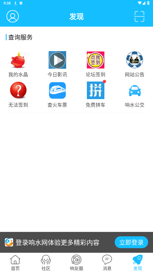 ��ˮ��appv7.9.1 ���°��ͼ2
