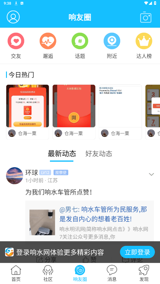 ��ˮ��appv7.9.1 ���°��ͼ4