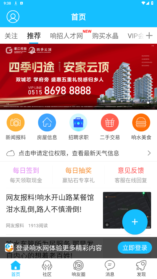 ��ˮ��appv7.9.1 ���°��ͼ6