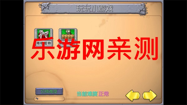 �鿨��PVZֲ���ս��ʬ�鿨���ð�v0.13��ͼ1