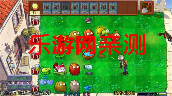 �鿨��PVZֲ���ս��ʬ�鿨���ð�v0.13��ͼ3