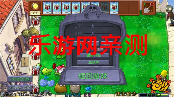 �鿨��PVZֲ���ս��ʬ�鿨���ð�v0.13��ͼ4