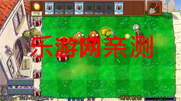 �鿨��PVZֲ���ս��ʬ�鿨���ð�v0.13��ͼ5