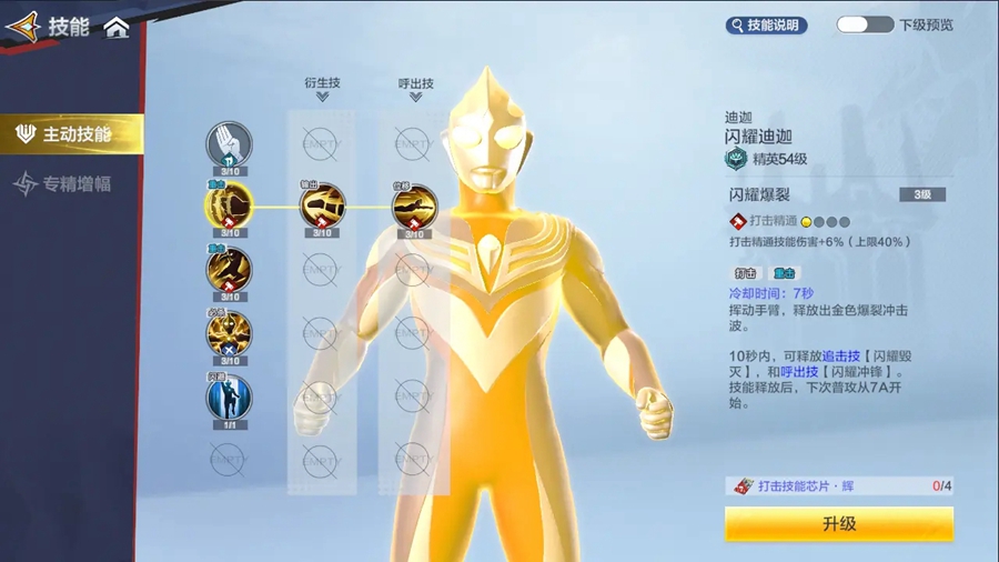 ��������ʱ��Ӣ�۹ٷ�����v1.1.0��ͼ5