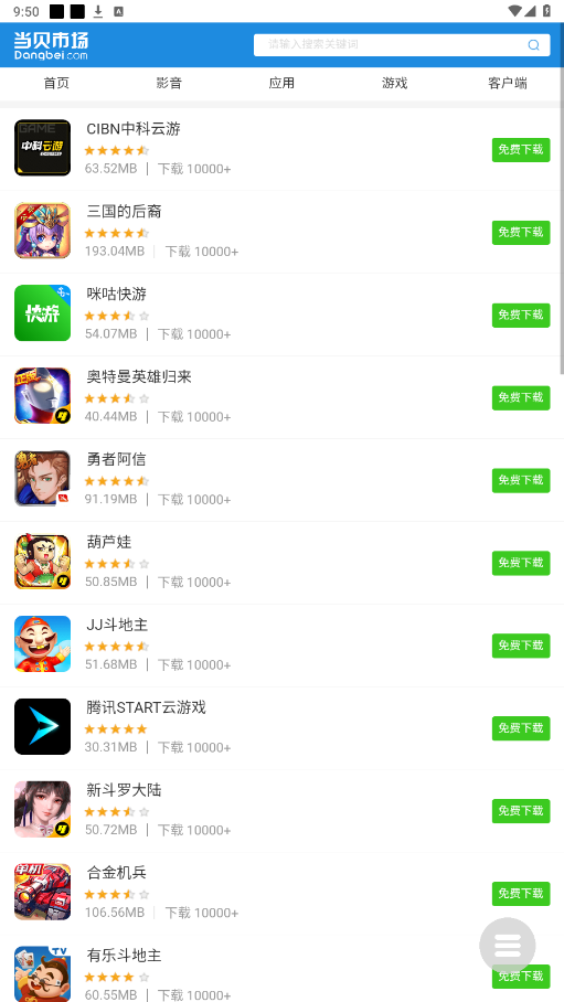 当贝市场little电视版安装包截图1