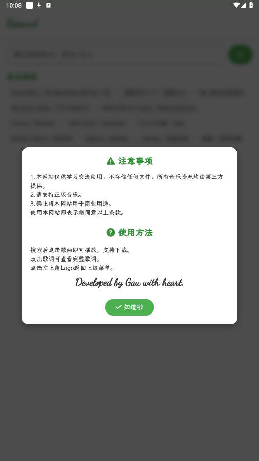 Resound app截图6