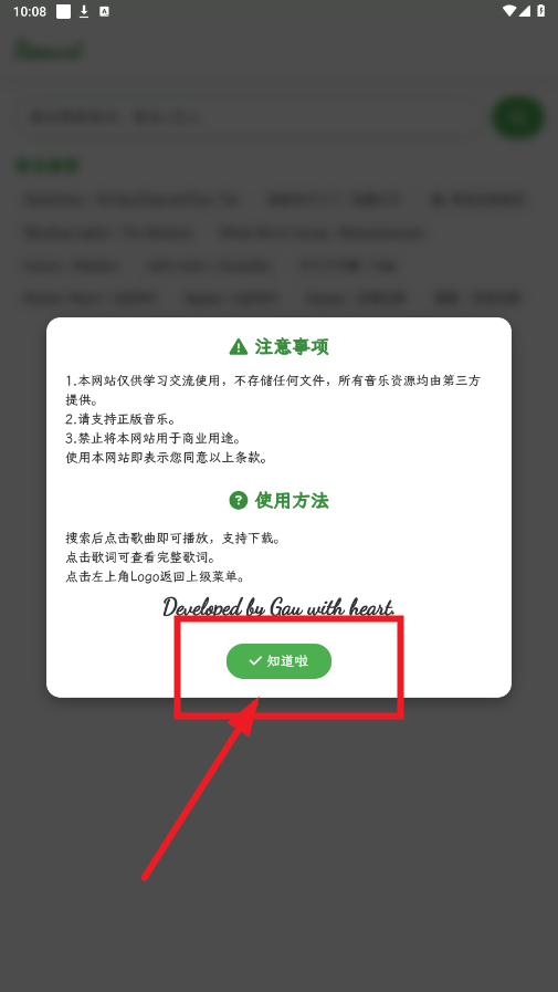 Resound app截图2