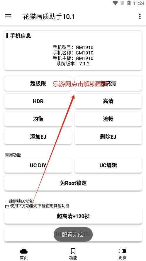 ��è��������10.2��Ϸ��120֡���°��ͼ3