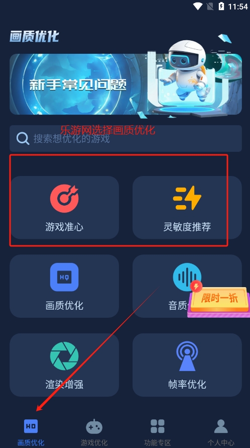 ������ǿ��ʦ��Ѱ��ͼ2
