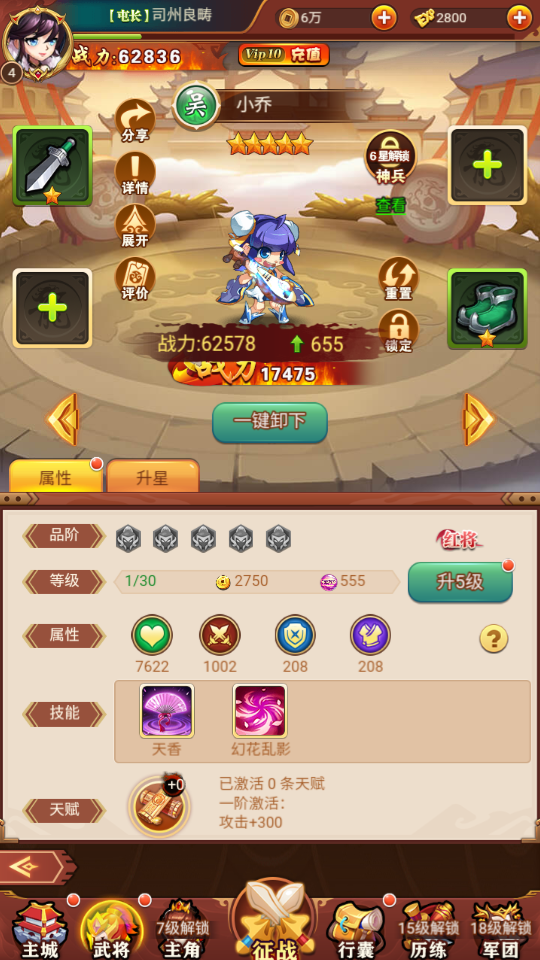 合金钻头游戏截图3