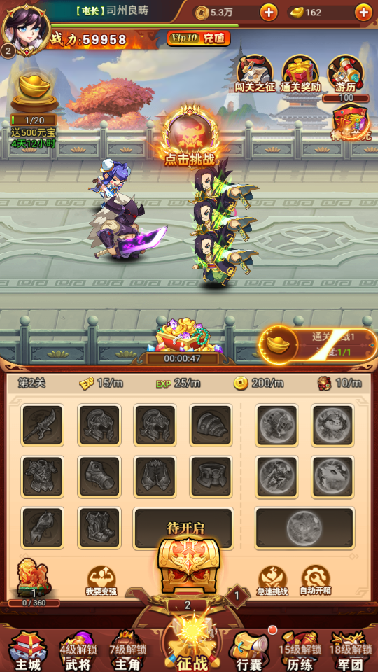 合金钻头游戏截图1