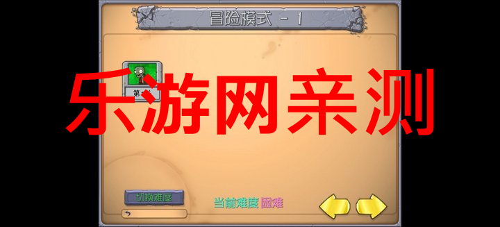 ֲ���ս��ʬ�鿨���ư��ƽ��v0.13��ͼ6