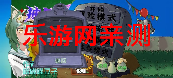 ֲ���ս��ʬ�鿨���ư��ƽ��v0.13��ͼ4