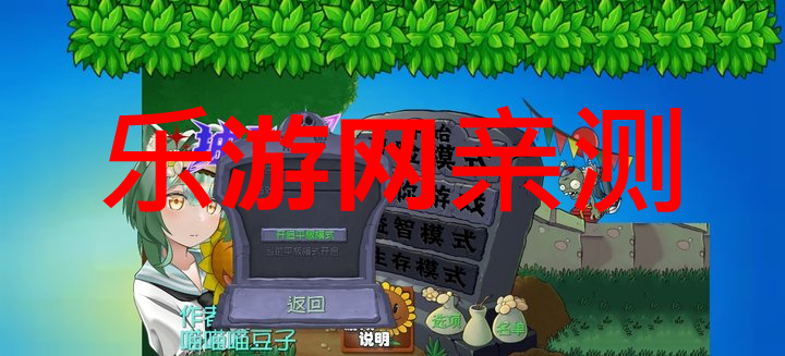ֲ���ս��ʬ�鿨���ư��ƽ��v0.13��ͼ8