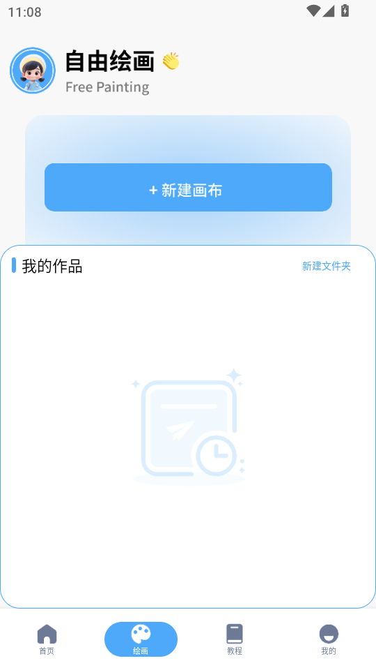 �������滭appv1.5��ͼ1