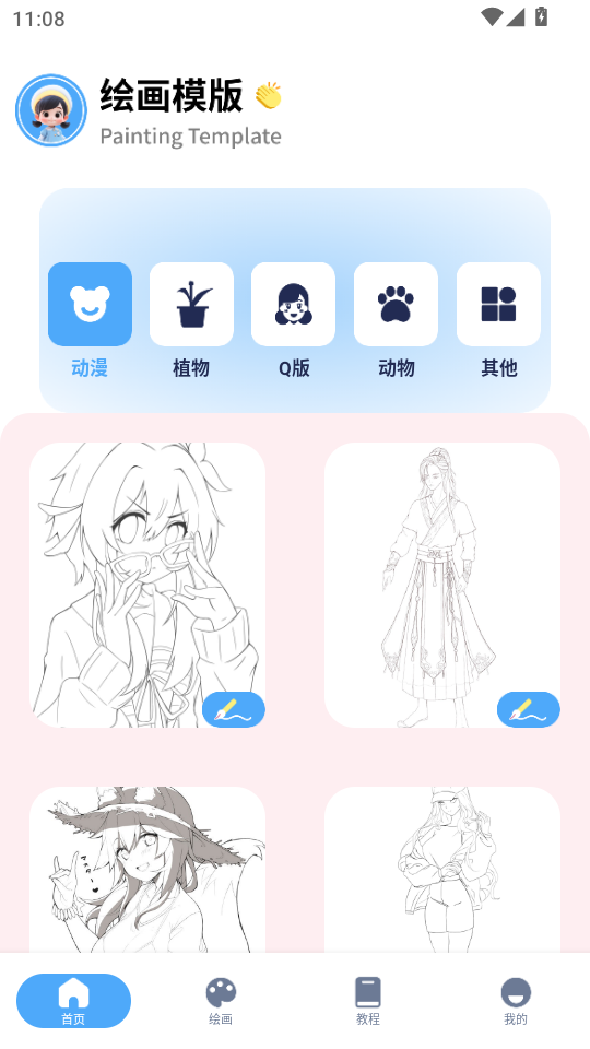 �������滭appv1.5��ͼ0