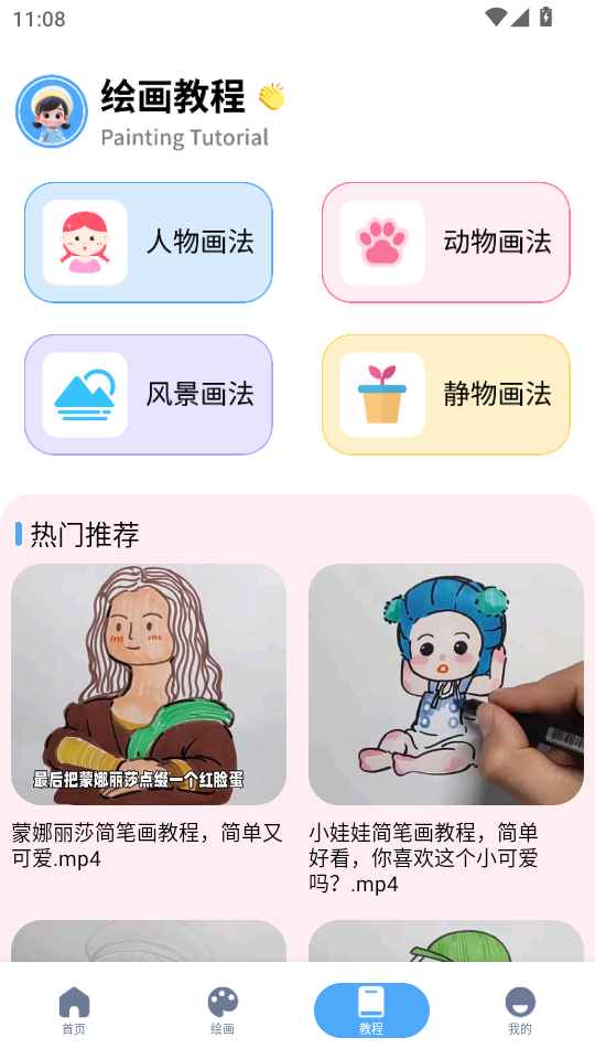 �������滭appv1.5��ͼ2