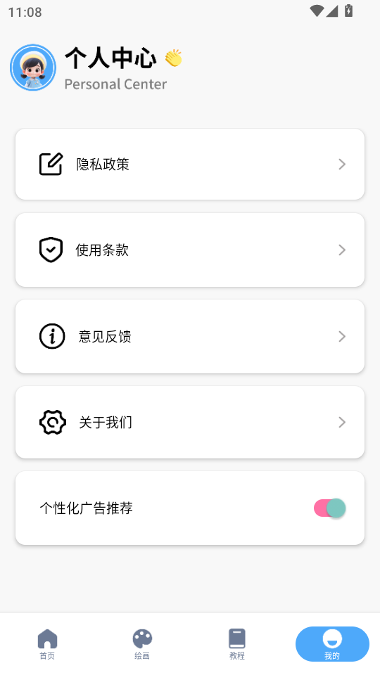 �������滭appv1.5��ͼ3