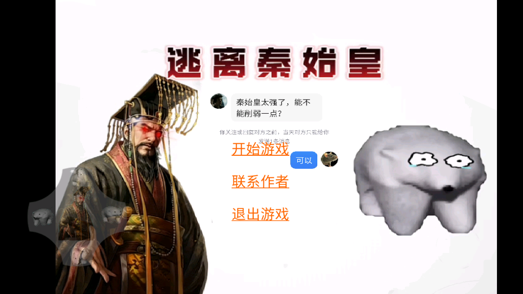 ������ʼ����Ϸ�ֻ����ͼ2