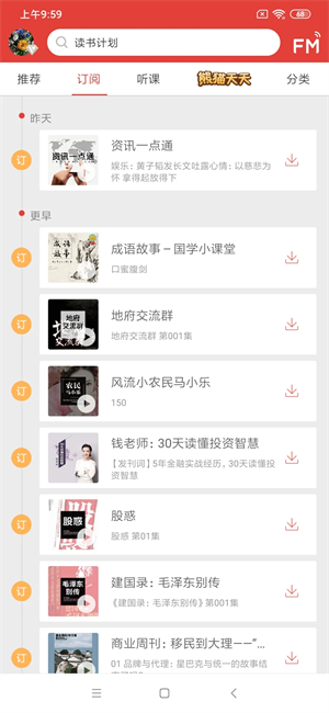 ���FM��̨appƻ�����ͼ2