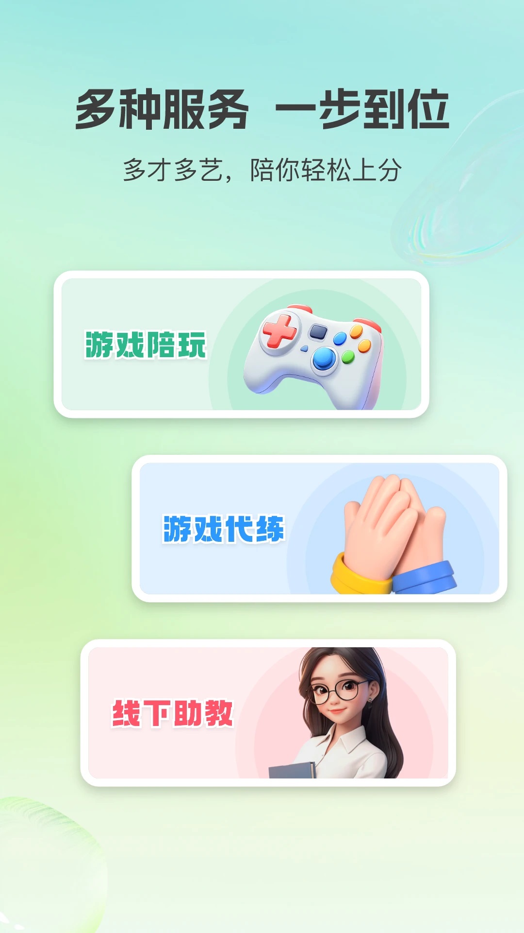 С����app�ٷ����ͼ0