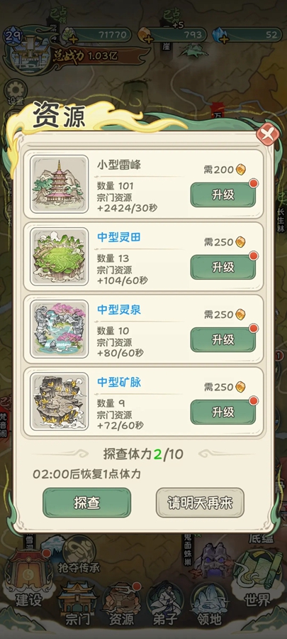 ���ɴ�½ģ�������°�v1.0.1��ͼ2