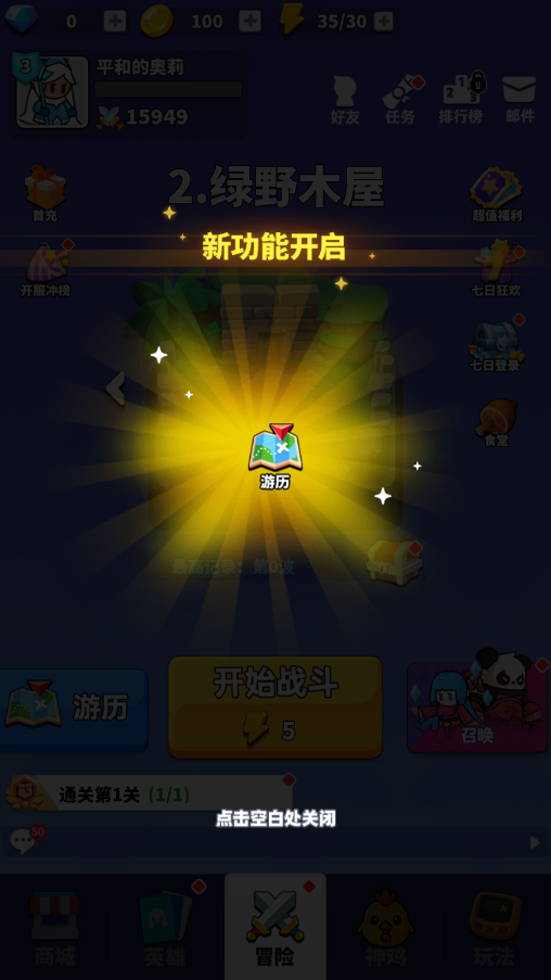 С������ũ����Ϸ�ٷ���v2.0.44 ���°��ͼ3