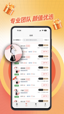 ���㵽��app��ͼ3