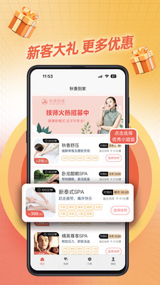 ���㵽��app��ͼ2