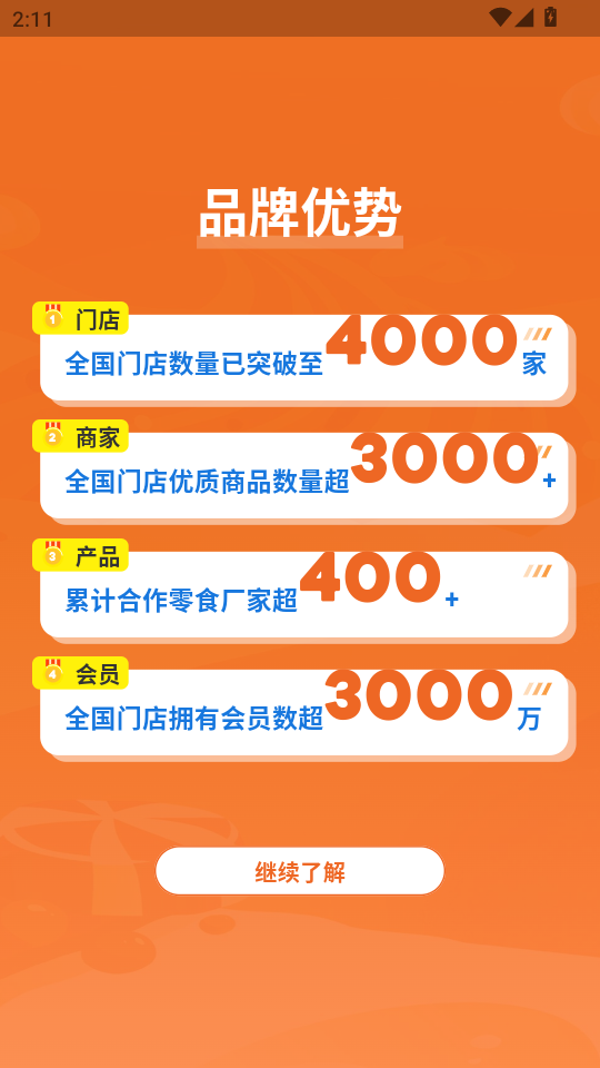 ��ʳ����������appv1.2.0��ͼ0