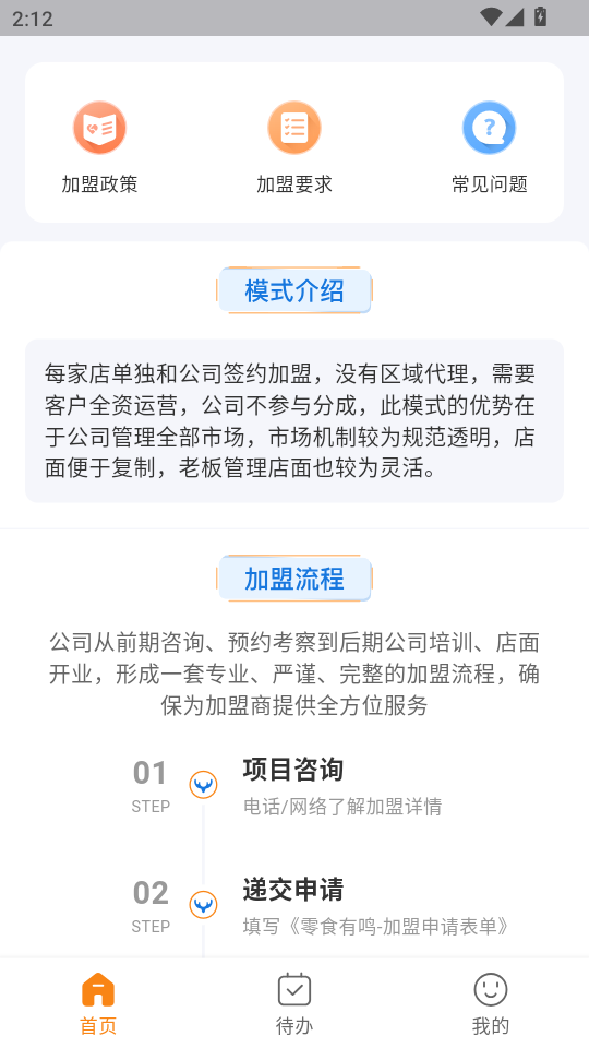 ��ʳ����������appv1.2.0��ͼ2