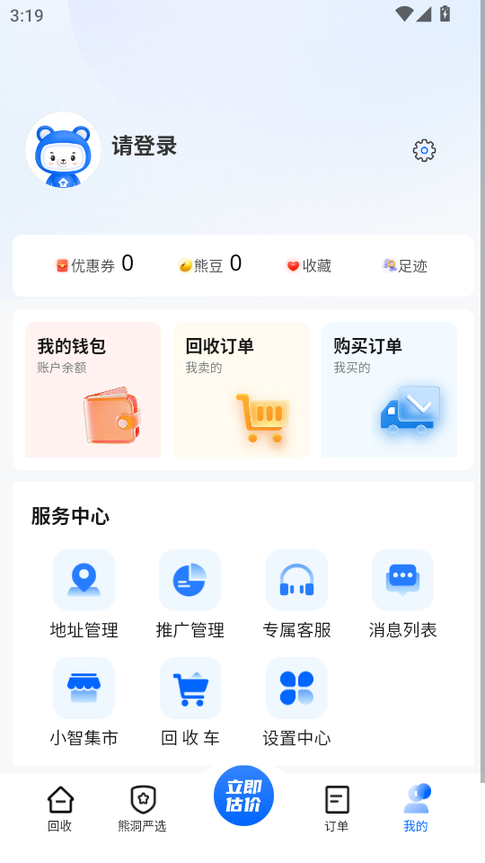 С�ǻ���app��׿��v1.4.4��ͼ3