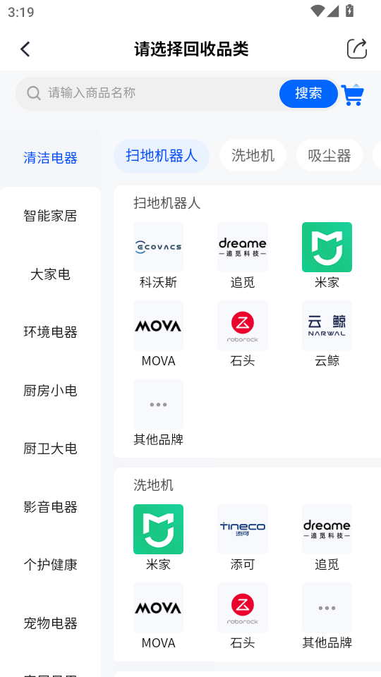 С�ǻ���app��׿��v1.4.4��ͼ4