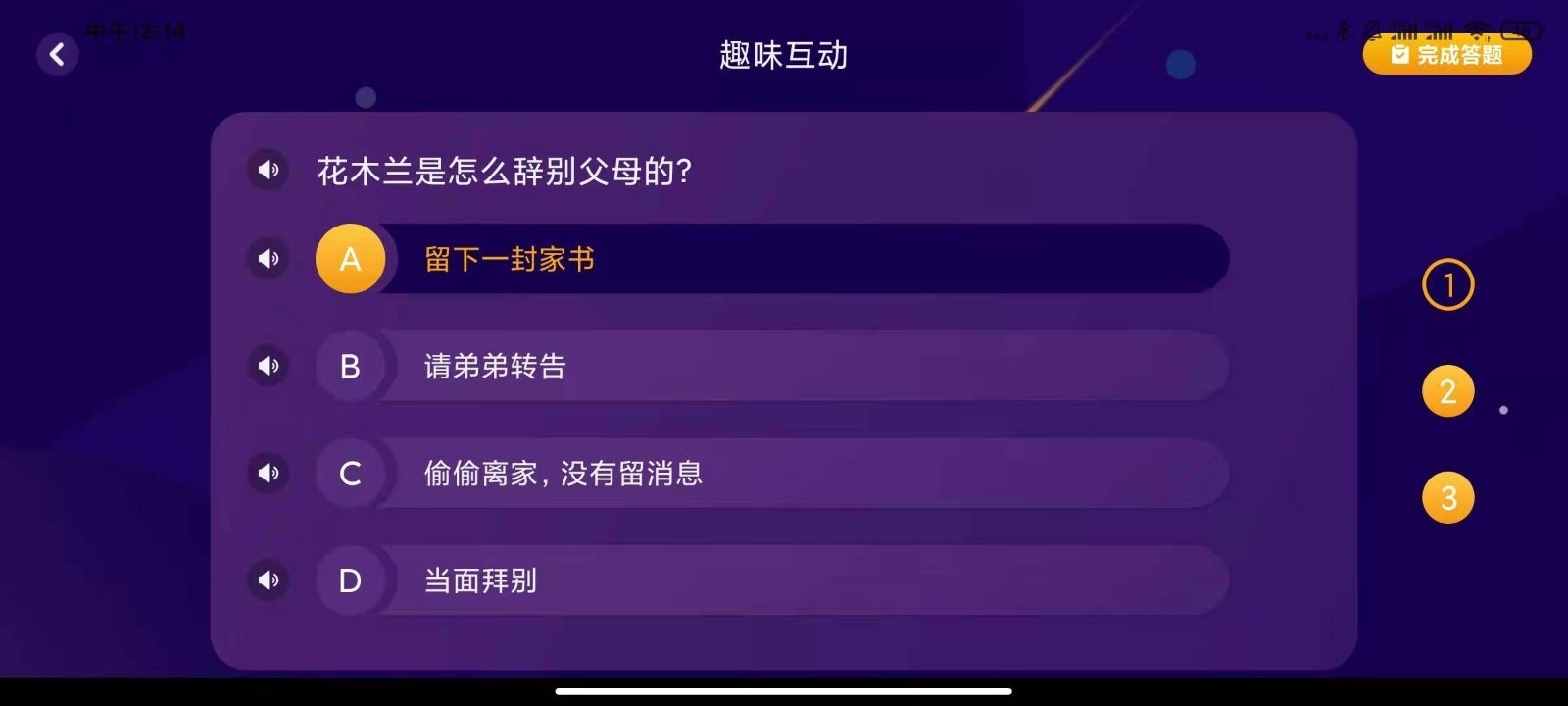 ����ͯ��app���°汾��ͼ2