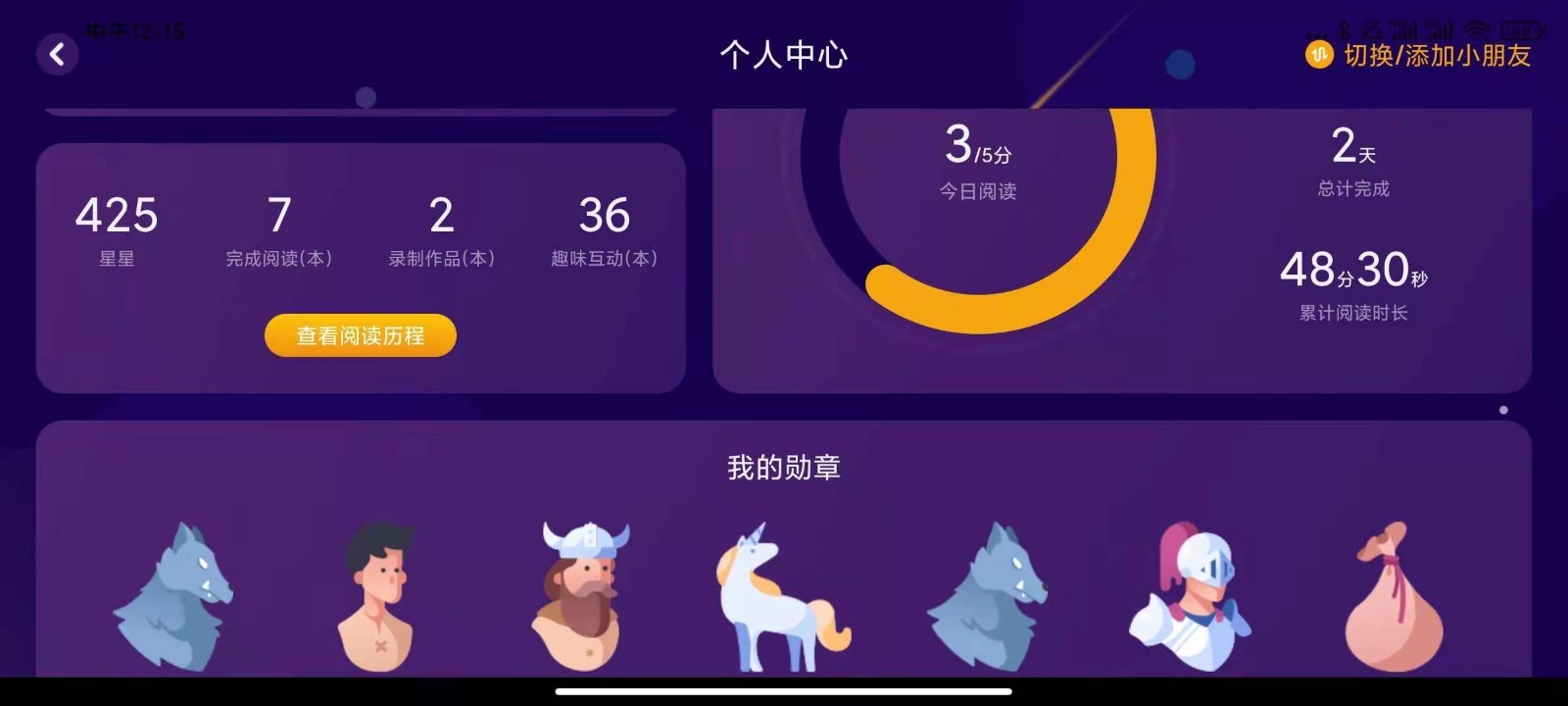 ����ͯ��app���°汾��ͼ1