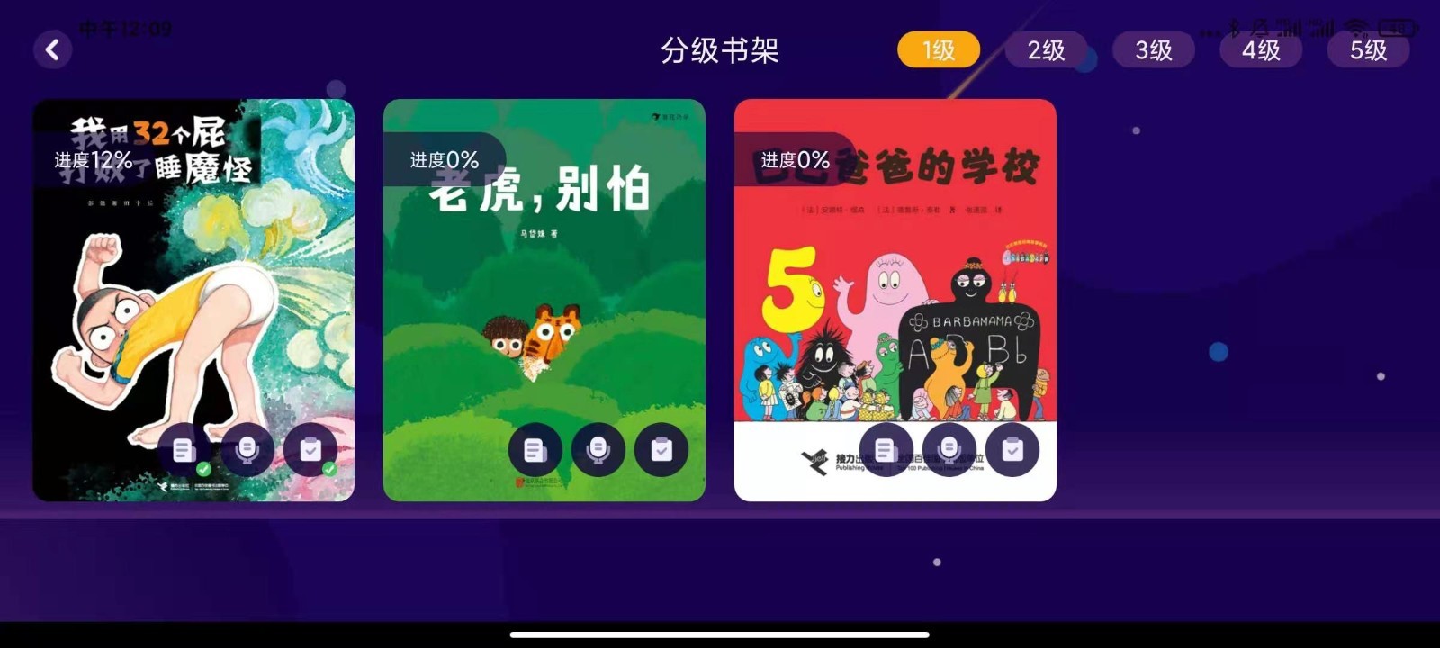����ͯ��app���°汾��ͼ3