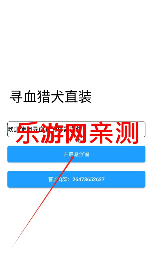 ������ѰѪ��Ȯ��������Ѱ�v3.0 �ֻ����ͼ1